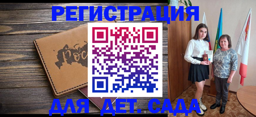 временная регистрация надежно в Эртили