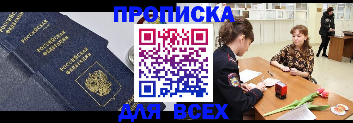 прописка поиск в Эртили
