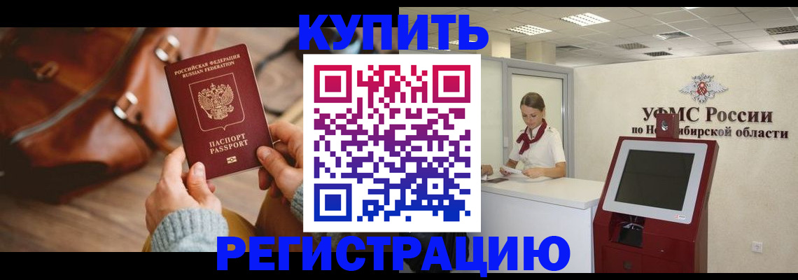 прописка иностранных граждан в Эртили