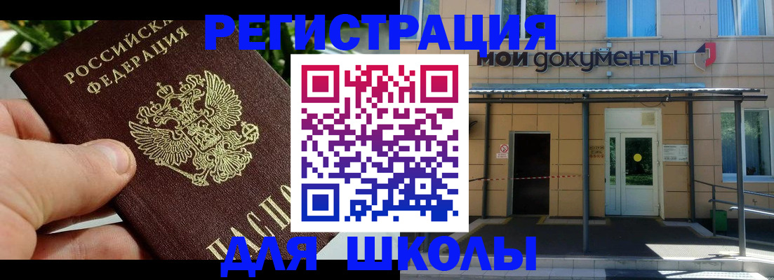 прописка в Эртили